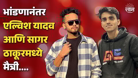 Elvish Yadav And Maxtern