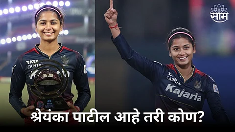 who is shreyanka patil know in marathi who took 4 wickets in wpl final 2024