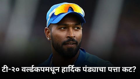 hardik pandya place in danger for icct t20 world cup 2024 shivam dube may get chance amd2000