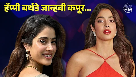 Janhvi Kapoor Birthday