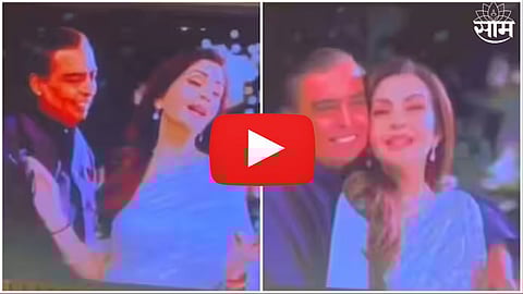 Mukesh and Nita Ambani Dance Viral Video: