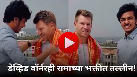 david warner chants jai shree ram ahead of ipl 2024 video breaks the internet