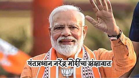 PM Modi Tour