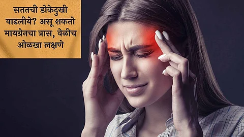 Migraine Problem