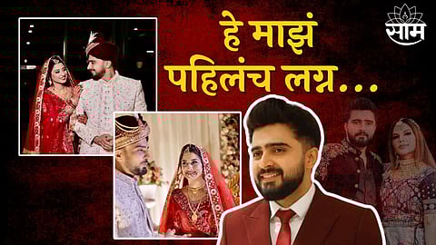 Aadil Khan And Somi Khan Wedding
