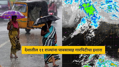 Weather Update Rain News