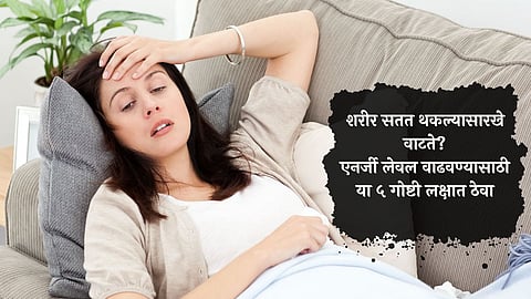 How To Increase Energy Level