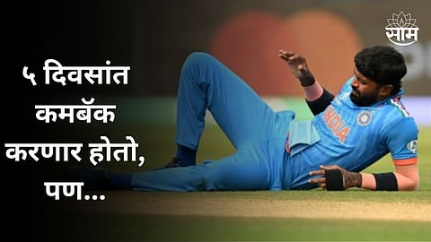 hardik pandya tells the story of world cup 2023 injury said i got injections on my ankle