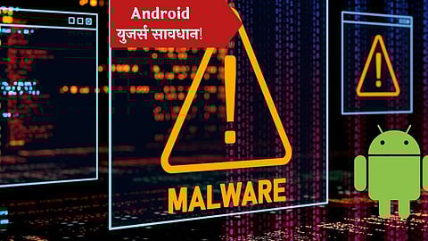Android XLoader Malware