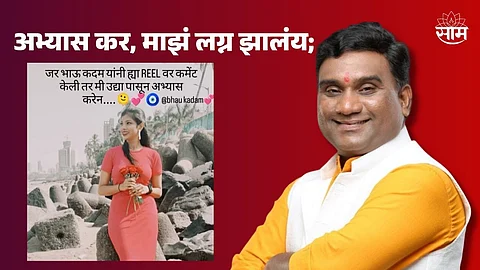 Bhau Kadam