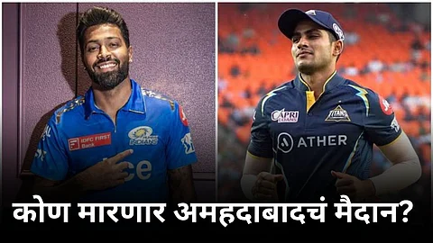 IPL 2024 GT vs MI Weather prediction pitch reports match reports and playing XI prediction gujarat titans vs mumbai indians