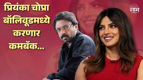 Priyanka Chopra Movie