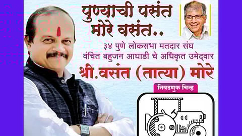 Pune Loksabha Election 2024