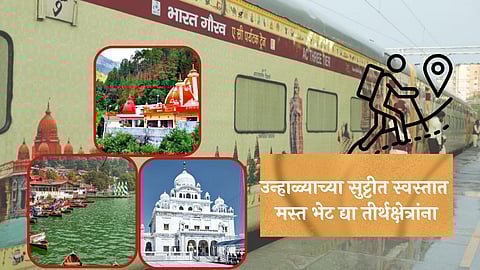 Summer Vacation Plan, IRCTC Tour Package