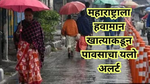 Rain Yellow Alert