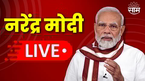 Narendra Live News in Marathi By Saam TV