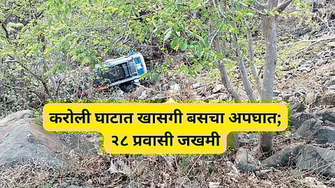 Buldhana Bus Accident: बुलढाण्यात भीषण अपघात! खासगी बस १०० फूट दरीत कोसळली; २८ जखमी