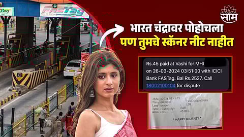 Kokan Hearted Girl On Vashi Toll Naka