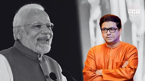 राज ठाकरेंचा नरेंद्र मोदींना बिनशर्त पाठिंबा, मोबदल्यात ठाकरेंना काय मिळणार? समोर आली माहिती