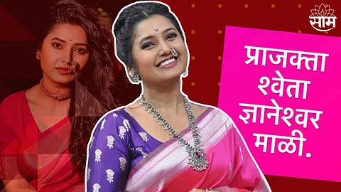 Prajakta Mali Changed Her Name