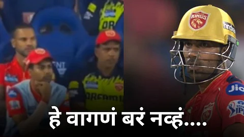 Shashank Singh: पंजाब किंग्जचं हे चुकलंच राव! मॅचविनर शशांकला दिलेली वागणूक प्रेक्षकांना खटकली; Video व्हायरल
