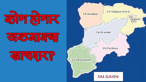 Maharashatra Election: कोण होणार जळगावचा खासदार? उन्मेष पाटलांचा भाजपविरोधात एल्गार