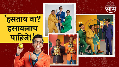 Hastay Na Hasayla Pahije Show