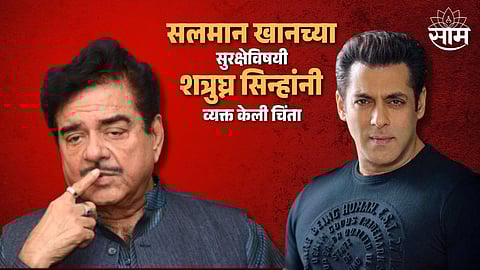 Salman Khan House Firing News