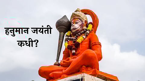 Hanuman Jayanti 2024