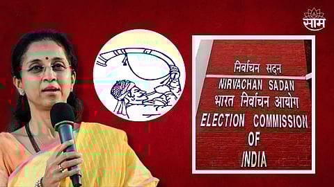 Election Commission Decision:  बारामतीत 'तुतारी' चिन्हावर निवडणूक आयोगाचं स्पष्टीकरण; आक्षेपही फेटाळला