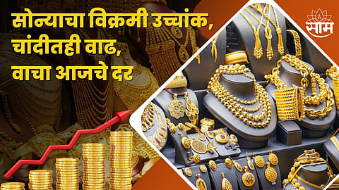 Today's Gold Silver Rate, (15th April 2024) Gold Silver Price In Maharashtra