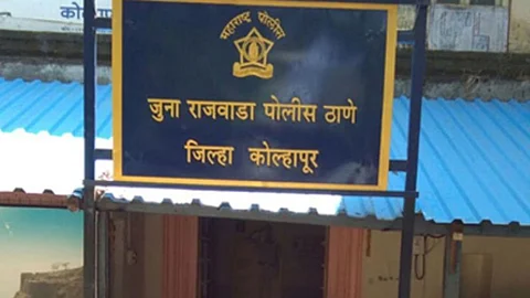 kolhapur police banned vijay patil and 12 from district