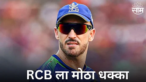 KKR vs RCB, IPL 2024: पराभवासोबतच फाफ डू प्लेसिसला आणखी एक मोठा धक्का! BCCI ने घेतली मोठी ॲक्शन