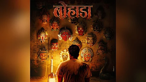 Bohada Film Announcement