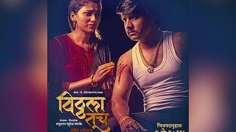 Vitthala Tuch Movie Trailer: माणसा माणसांत दडलेला विठ्ठल 'विठ्ठला तूच' मधून येणार भेटीला, ट्रेलरने वाढविली उत्सुकता