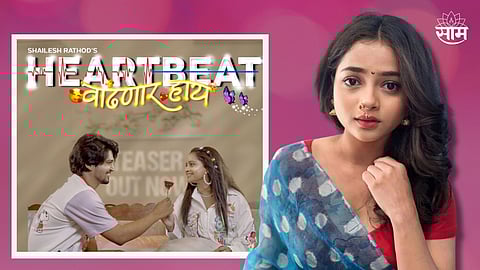 Shivali Parab New Song