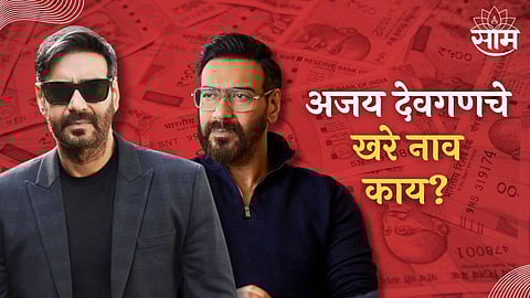 Ajay Devgn