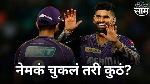 Shreyas Iyer Statement: नेमकं चुकलं तरी कुठं? सामन्यानंतर श्रेयस अय्यरने सांगितलं पराभवाचं नेमकं कारण