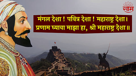 Maharashtra Din 2024 Importance: जय जय महाराष्ट्र माझा... १ मे ला महाराष्ट्र दिन का साजरा केला जातो?