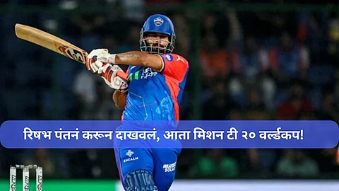 कितीही करा चर्चा, हवा तर रिषभ पंतचीच! T20 वर्ल्डकपसाठी 'परफेक्ट', पण आणखी दोघे शर्यतीत