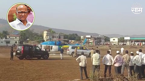 रायगडमध्ये शरद पवारांच्या हेलिकॉप्टरमध्ये बिघाड, पुढील प्रवासासाठी रस्ते मार्गे रवाना