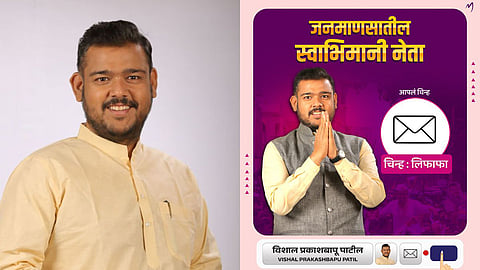 Vishal Patil On Sangli Loksabha Election