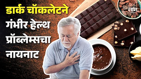 Dark Chocolate Benefits