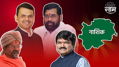 Maharashtra Election: महायुतीचं टेन्शन वाढलं; शांतिगिरी महाराजांच्या भूमिकेने नाशिकचं राजकारण तापलं