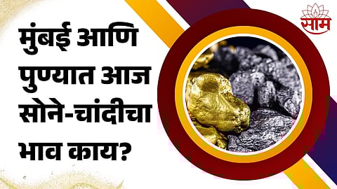 Today's Gold Silver Rate