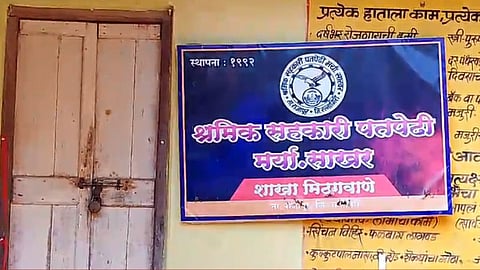 gold rs one and half crore looted from shramik sahakari patpedhi near rajapur ratnagiri