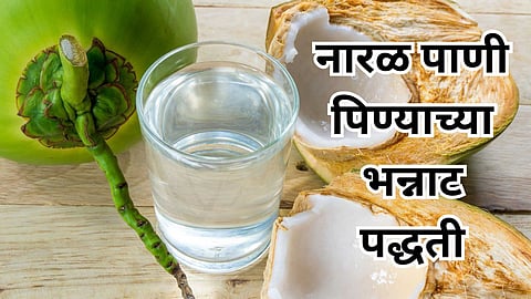 Coconut Water in Summer