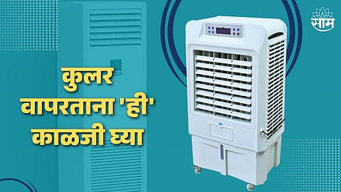 Air Cooler Precautions 