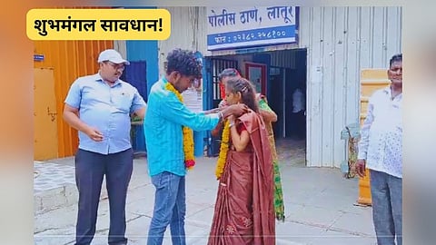 लातूर पोलिसांनी लावलं प्रेमीयुगुलाचं लग्न
