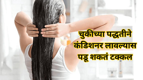 Applying Hair Conditioner Tips